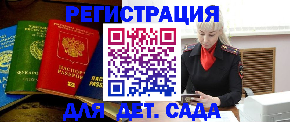 прописка гарантия в Приморском крае